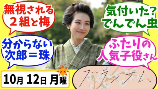 【ブラッサム】徹底解説！10月12日月曜【朝ドラ】第11話 第3週 化粧と、初恋 石橋静河 渡部篤郎 国仲涼子 木竜麻生 伊東蒼 松たか子 染谷将太
