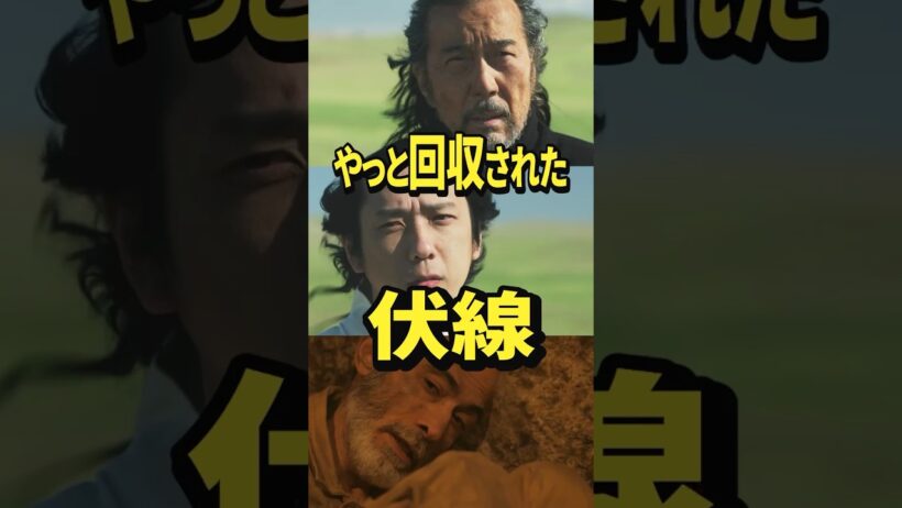 VIVANT第1話からの3年越しの壮大な伏線回収！気持ちよかった？【堺雅人 阿部寛 二階堂ふみ 松坂桃李 濱田岳 二宮和也 役所広司】