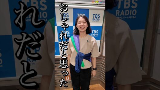 【おしゃれとは🤔】石山蓮華 x 菅良太郎 こねくと #shorts