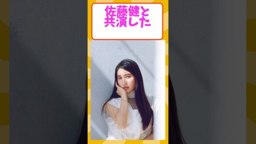 佐藤健と共演した女優3選🎬 #芸能人 #芸能 #雑学 #shorts #佐藤健 #土屋太鳳 #上白石萌音 #武井咲