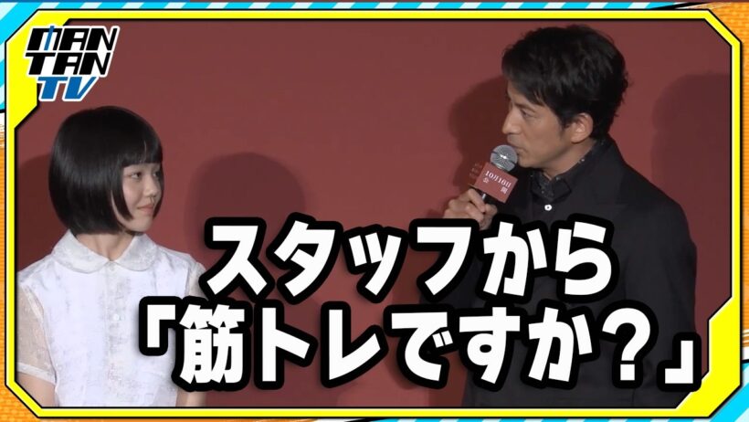 岡田准一「僕を乗り物だと思ってる」子役との撮影エピソード明かす　映画「わたしの知らない子どもたち」舞台あいさつ