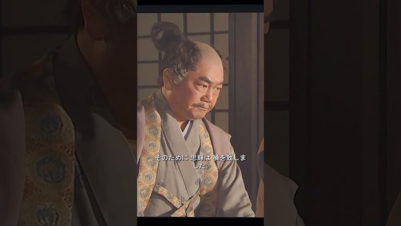 忠辉はなんと阿千を妻にしたいと考えている#歴史 #shorts #おすすめ