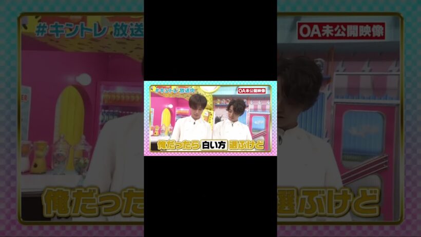 永瀬廉vs長ネギ #永瀬廉 #キンプリ #高橋海人