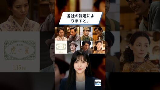 劇場版虎に翼の新キャストに高杉真宙や国仲涼子ら、仲野太賀らドラマ版キャストも続投