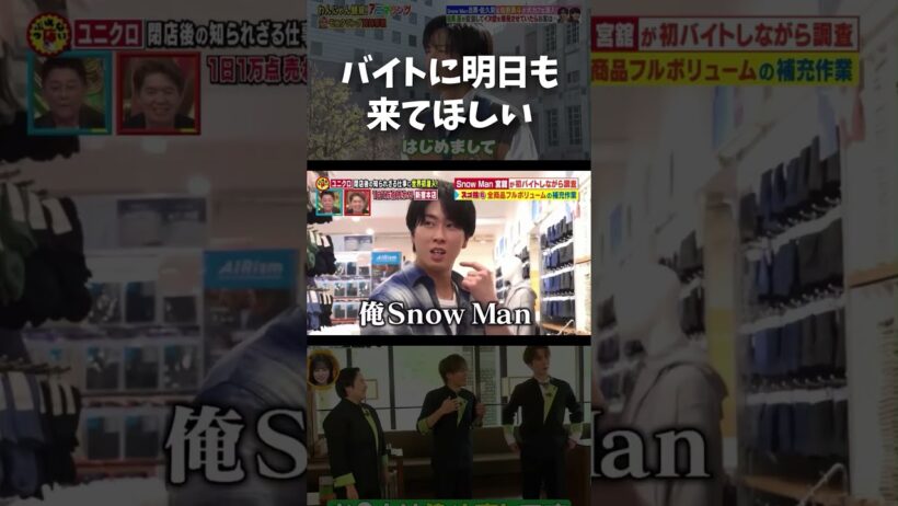 僕はSnowManです #snowman #スノーマン #目黒蓮