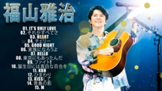 Fukuyama Masaharu Best Songs 2024 🪀🪀ヒットメドレー福山雅治 最新ベストヒットメドレー 2024