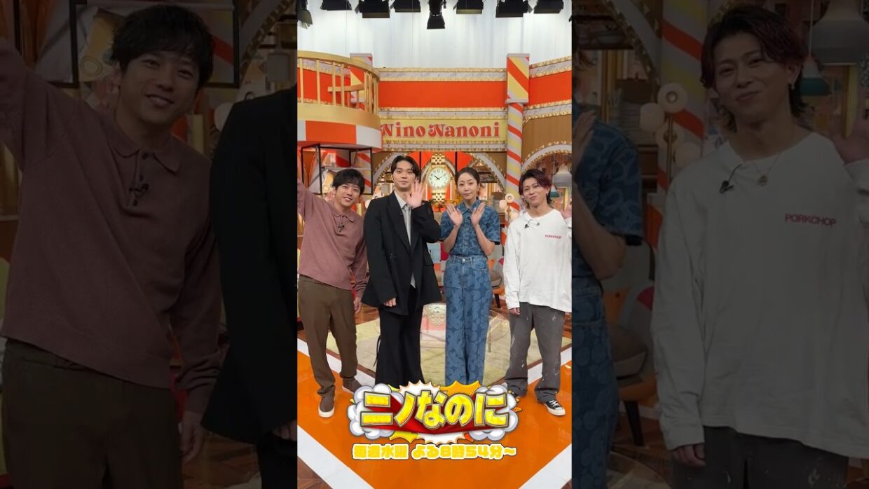 『#ニノなのに』司会は#磯村勇斗 さん🎙️MCガンバリマスッ！💪#二宮和也 #木南晴夏 #末澤誠也