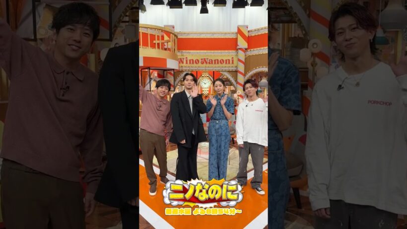 『#ニノなのに』司会は#磯村勇斗 さん🎙️MCガンバリマスッ！💪#二宮和也 #木南晴夏 #末澤誠也