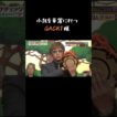 小鼓を華麗に打つGACKT様 #格付けチェック #gackt