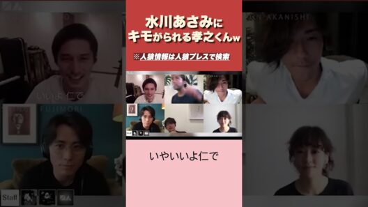 【人狼】水川あさみにガチでキモがられる山田孝之ｗ #人狼 #山田孝之 #水川あさみ
