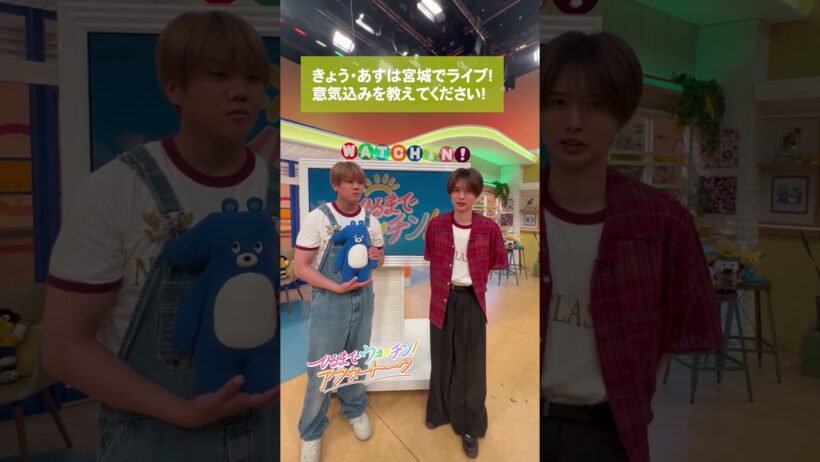 【 #ひるまでウォッチン！ 】アフタートーク 今回はKEY TO LITから #井上瑞稀 さん #佐々木大光 さんのアフタートークをお届け！