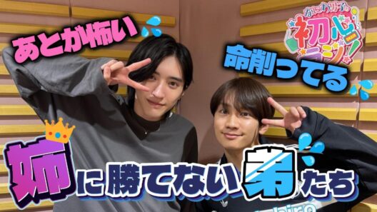 姉ちゃんに絶対勝てないじょうみち💦