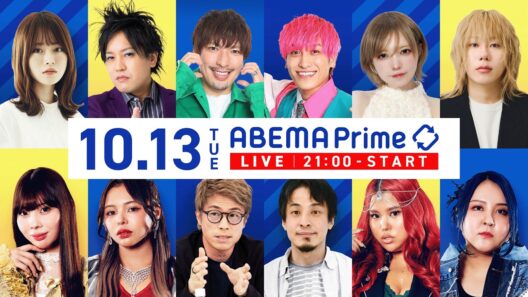 【アベマ同時配信中】「中田敦彦が初出演＆初MC！野党の役割ってナンだ？」アベプラ｜10/13(火) 21:00〜