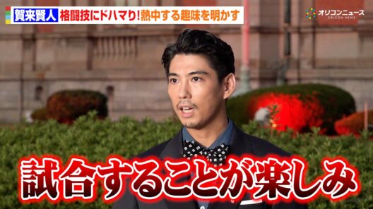 賀来賢人、格闘技にドハマり！久しぶりに熱中する趣味に「試合することが楽しみ」　カルティエ 新作ハイジュエリーコレクション『ル クール デ ピエール』第2章 発表イベント
