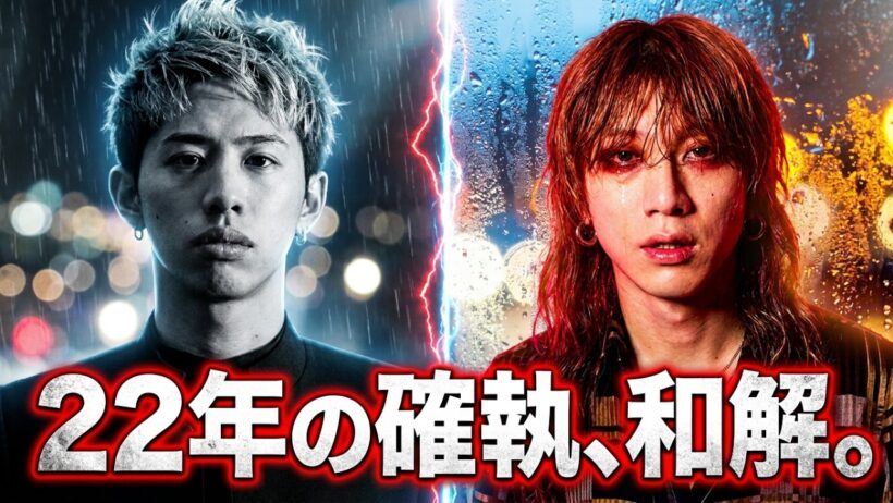 【22年目の衝撃】Takaの“ある一言”に渋谷龍太が泣き崩れた夜…和解の全貌 #SUPERBEAVER #ONEOKROCK #渋谷龍太