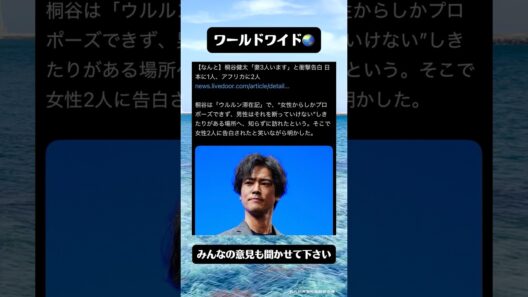 桐谷健太さんが妻三人の事実明かす