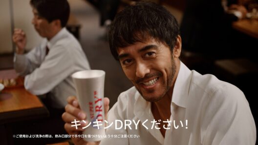 アサヒスーパードライ WEBCM「キンキンDRYください！」篇 15秒 阿部寛