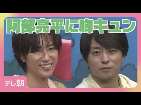 【期間限定】櫻井翔　会うたび資格が増える川島如恵留に「なんにもするなよ！」(2026年10月12日)