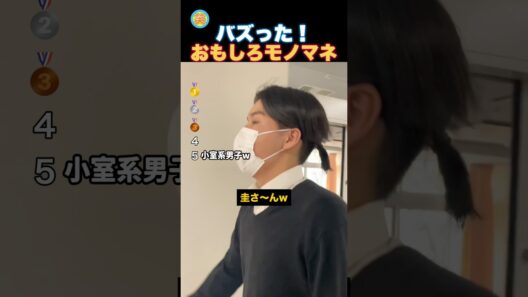 似てる！？おもしろモノマネ！