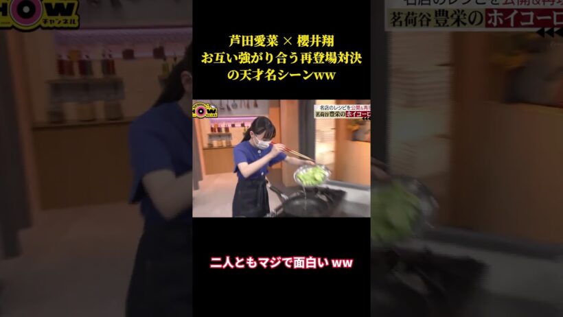 芦田愛菜 × 櫻井翔お互い強がり合う再登場対決の天才名シーンww  #お笑い #面白集#面白い #芸人