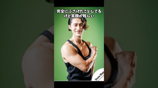 尊すぎて無理、かわいすぎるスノーマン #snowman #佐久間大介 #宮舘涼太