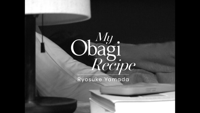 【オバジ】山田涼介さん My Obagi Recipe スペシャルムービー