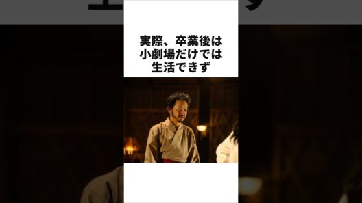 就職説明会を途中で出た山中崇「本当に就職したいのか？」　#vivant #別班　#俳優