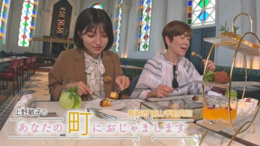 福山雅治絶賛のカステラプリン＆元修道院の絶品アフタヌーンティー！長崎・南山手をぶらり【上野敏子のあなたの町におじゃまします～観光地・長崎市南山手周辺～】