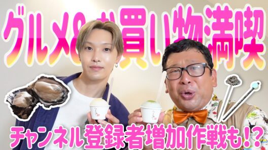 お伊勢さんでグルメ＆お買い物を満喫！