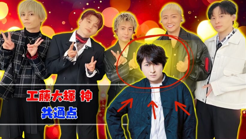 Da-iCE・工藤大輝 × カミナリ・石田たくみ対談！“共通点が多すぎる”神トークに大興奮 | #Da_iCE  | #工藤大輝  | #カミナリ