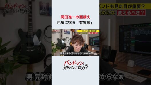 7_岡田准一の面構え_色気に宿る「有害感」