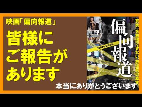 【緊急ご報告】皆様、本当にありがとうございます。アメリカ上映について