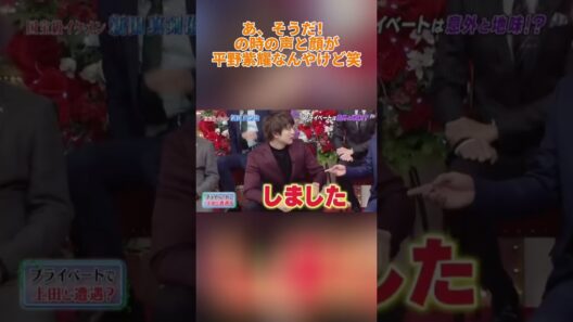 あ、そうだ！の時の声と顔が平野紫耀なんやけど笑  #しゃべくり007