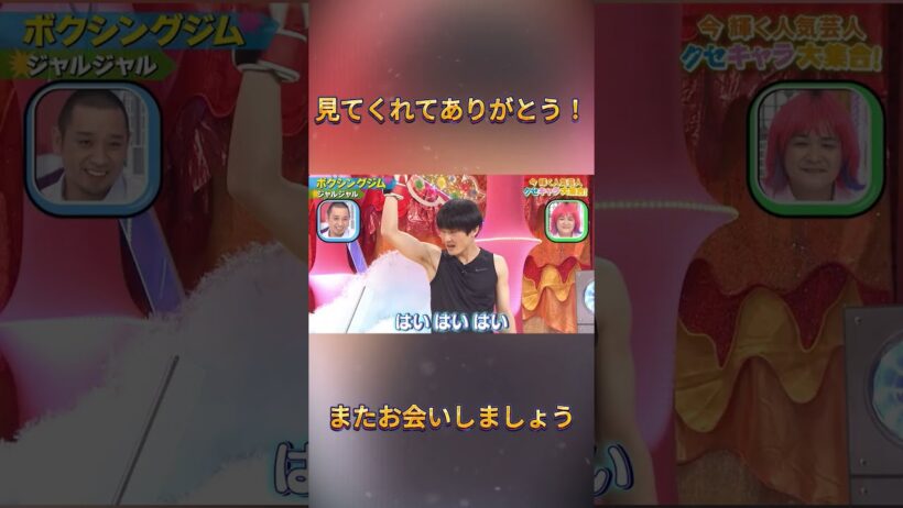 #ジャルジャル#福徳秀介#後藤淳平#おもしろネタ#ドッキリGP#千鳥ノブ#千鳥ドッキリGP#スゴいネタGP#おもしろ動画#お笑い芸人#お笑い#千鳥のクセがスゴいネタgp#shorts