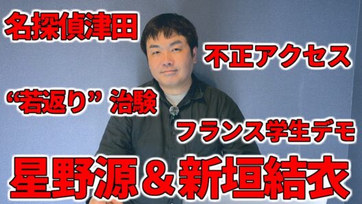 【占いと時事/2026-10-15】堺雅人・二宮和也・芦田愛菜/星野源&新垣結衣/及川光博/名探偵津田/小沢一郎/簗農水相/原子力潜水艦/サイバー攻撃/不正アクセス/リヤド/エネルギー停戦/フランス
