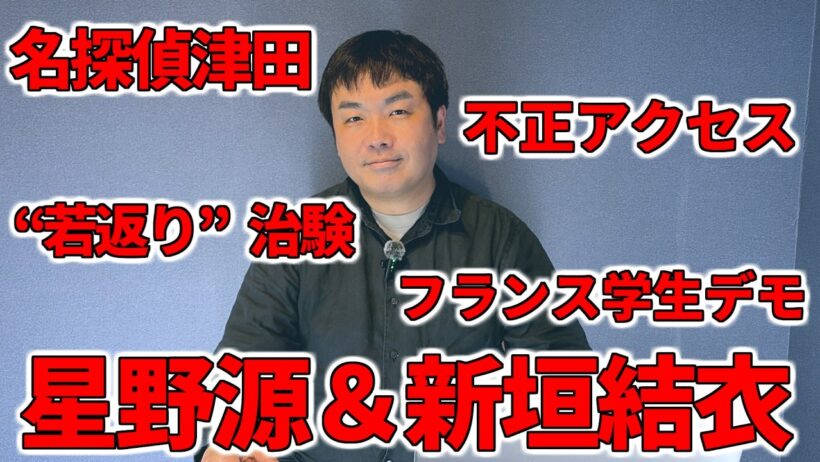 【占いと時事/2026-10-15】堺雅人・二宮和也・芦田愛菜/星野源&新垣結衣/及川光博/名探偵津田/小沢一郎/簗農水相/原子力潜水艦/サイバー攻撃/不正アクセス/リヤド/エネルギー停戦/フランス