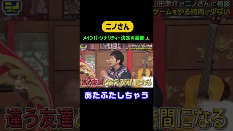 あたふたしちゃう #ニノさん #二宮和也 #日本テレビ #バラエティ番組 #トークバラエティ #豪華ゲスト #芸能人トーク