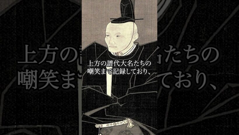 細川と黒田はどれだけ仲が悪かったのか？#細川#黒田#江戸時代#歴史