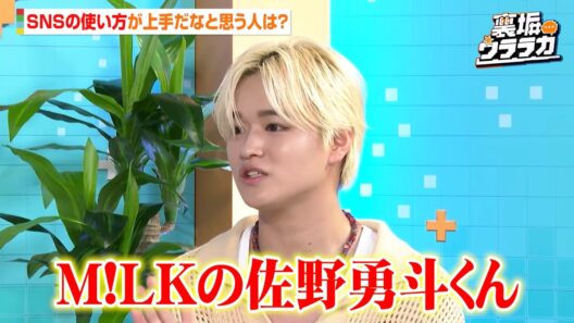 げんじぶ大倉空人、EBiDANの先輩 M!LK佐野勇斗のSNSを尊敬　収録では麒麟川島＆梅沢富美男と共に本音が爆発！？　ABEMAバラエティ『裏垢ウララカ』収録後インタビュー