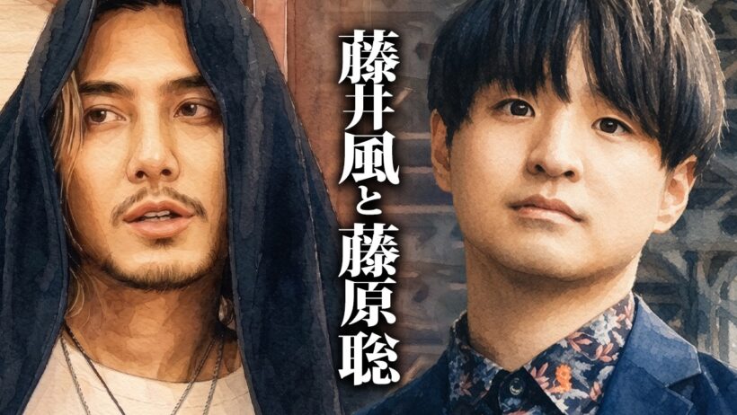 藤井風とOfficial髭男dism藤原聡の接点