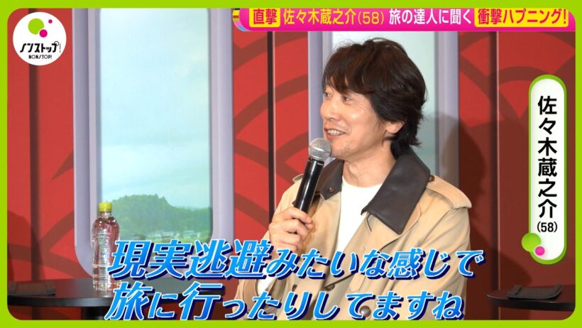【直撃】“旅の達人”佐々木蔵之介(58) 海外で起きた衝撃ハプニング「一番怖かったのは…」【ノンストップ！】