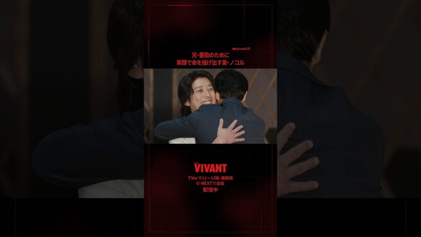 🔴#𝐕𝐈𝐕𝐀𝐍𝐓 切り抜き⚫️兄･憂助のために笑顔で命を投げ出す弟･ノコル