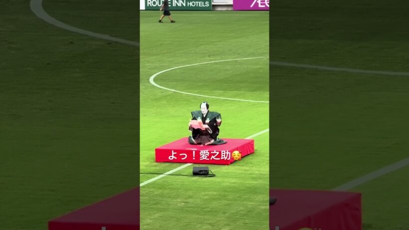 片岡愛之助、jリーグ開幕戦で何と口上を述べるという、斬新な企画！ジャパネットやるねー #片岡愛之助 #歌舞伎 #jリーグ #vvaren