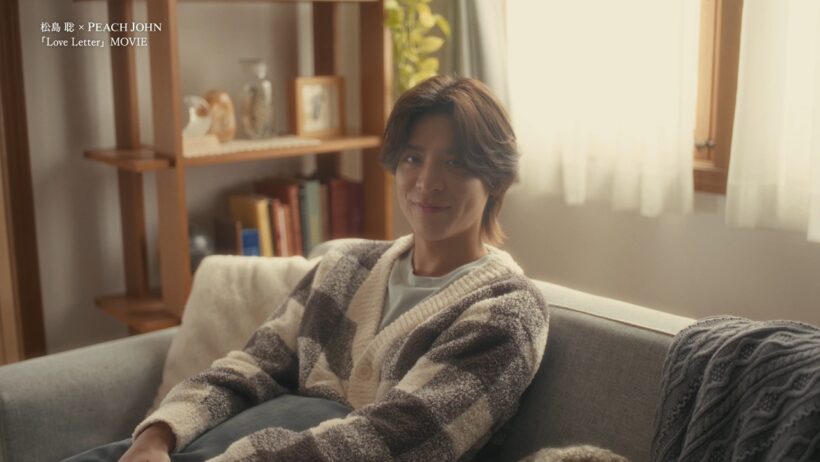 松島聡 × PEACH JOHN ROOMWEAR「恋する、ルームウェア 本当は、いつも一緒にいたい」編  Short.ver