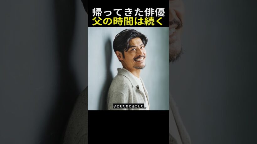 難病で活動を休止した坂口憲二。父としての時間は止まらなかった #坂口憲二 #医龍 #教場0 #キングダム #キングダム魂の決戦 #桓騎 #俳優復帰 #芸能活動再開 #再出発 #挑戦 #難病 #リハビリ