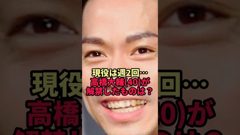 【高橋大輔】現役時代は週2回だけ…引退後のNYで解禁したもの
