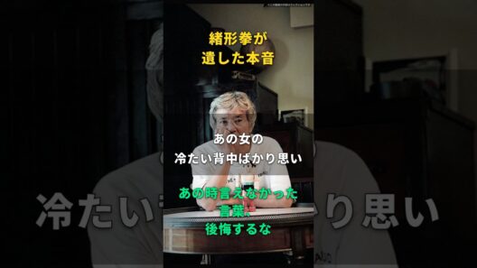 【绪形拳】死ぬ間際に思い出す、抱けなかった女の背中。名優が語る人生最後の本音