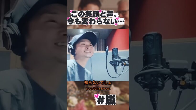 この笑顔と声、今も変わらない…最後まで聴いてほしい。