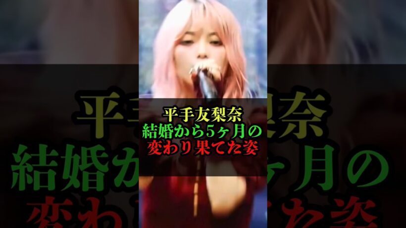 平手友梨奈の結婚5ヶ月の変わり果てた姿 #平手友梨奈 #神尾楓珠 #キングダム #kingdom #欅坂46