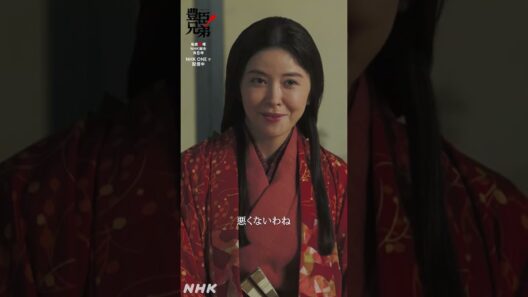 秀次ととも【大河ドラマ 豊臣兄弟！】| NHK | #shorts
